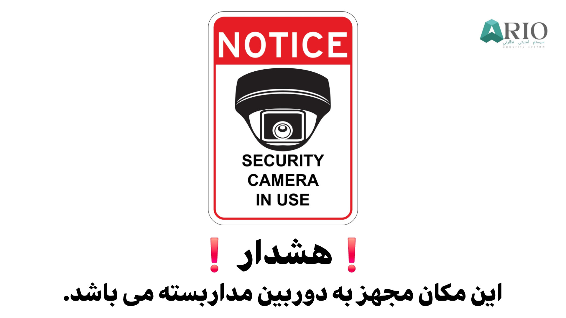 محل هایی که نصب دوربین در ان ها غیر مجاز است